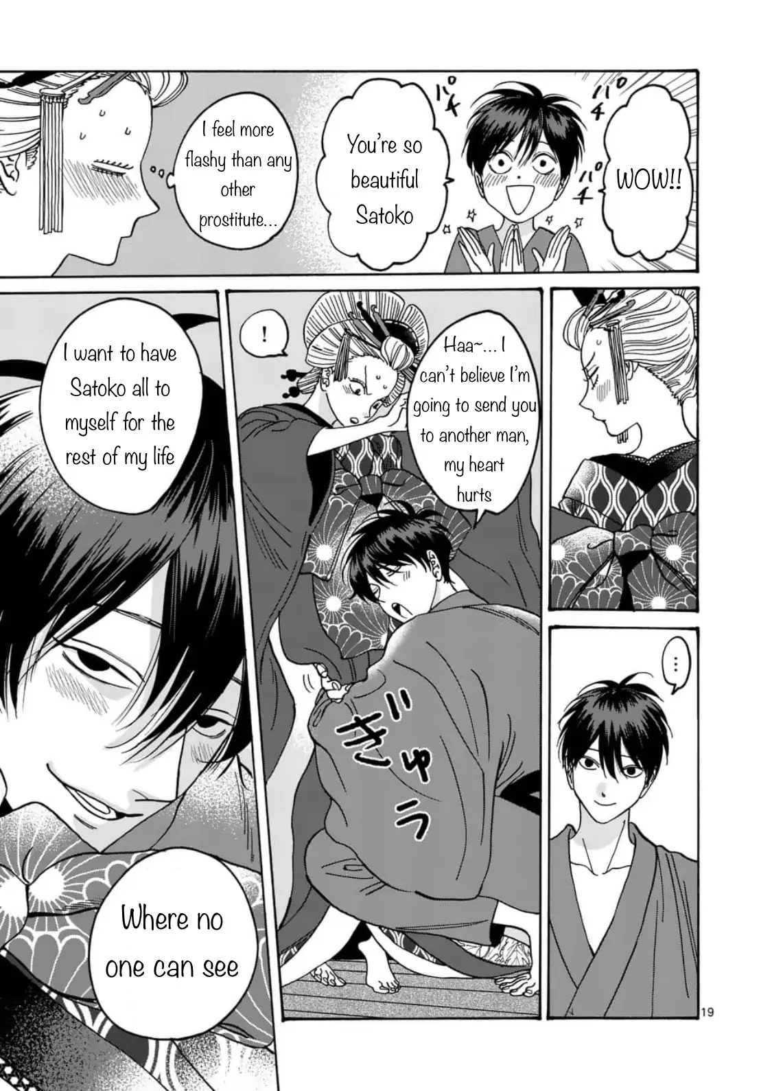 Hotaru no Yomeiri chapter 5 page 19