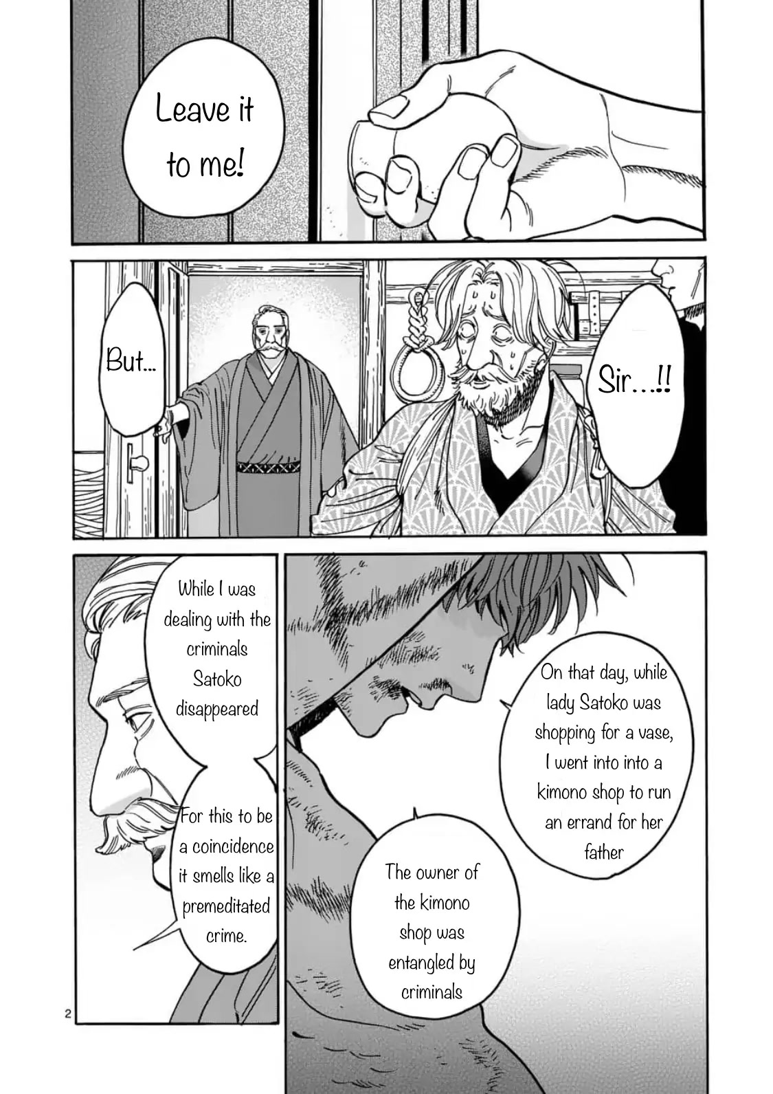 Hotaru no Yomeiri chapter 5 page 2