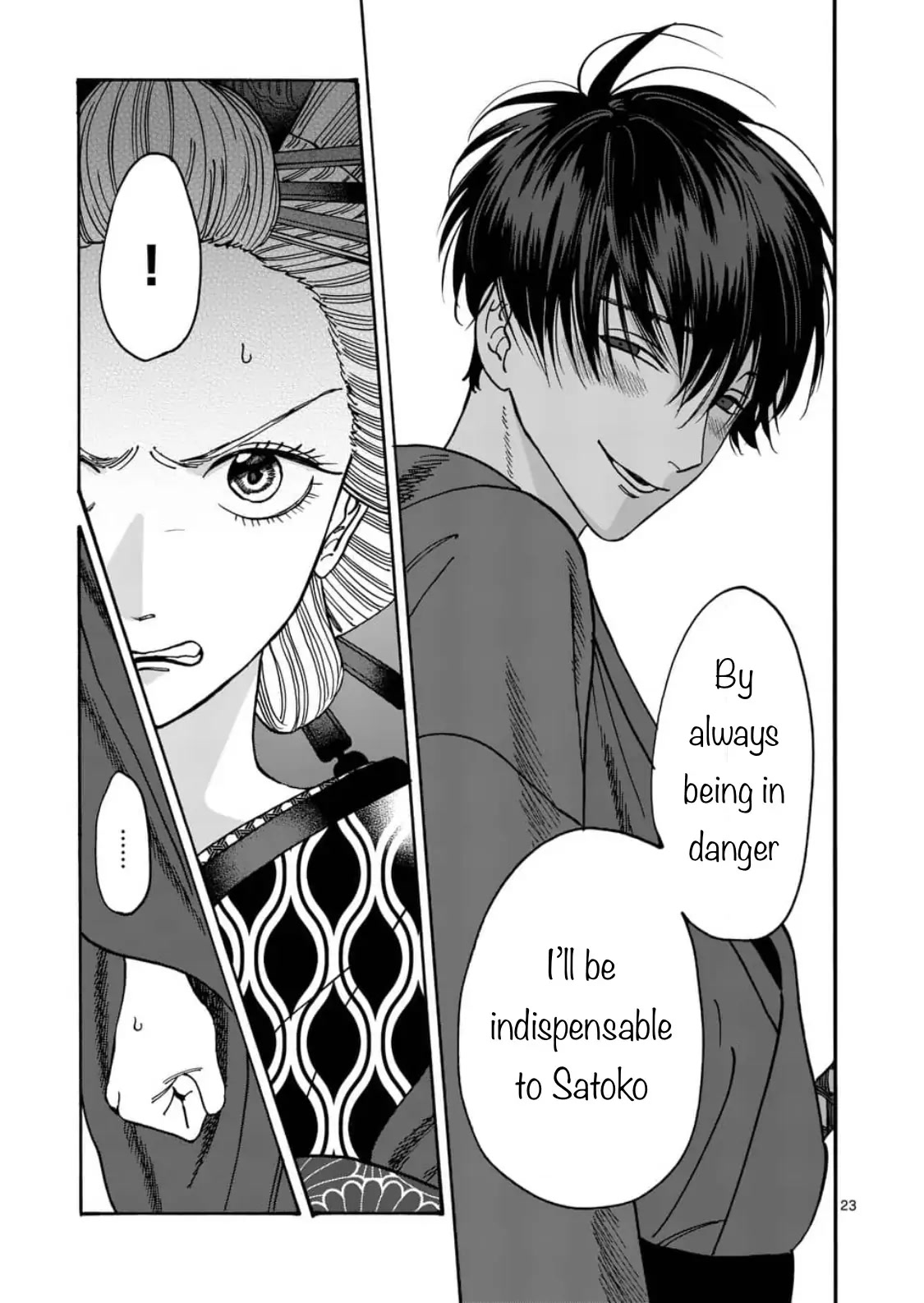 Hotaru no Yomeiri chapter 5 page 23