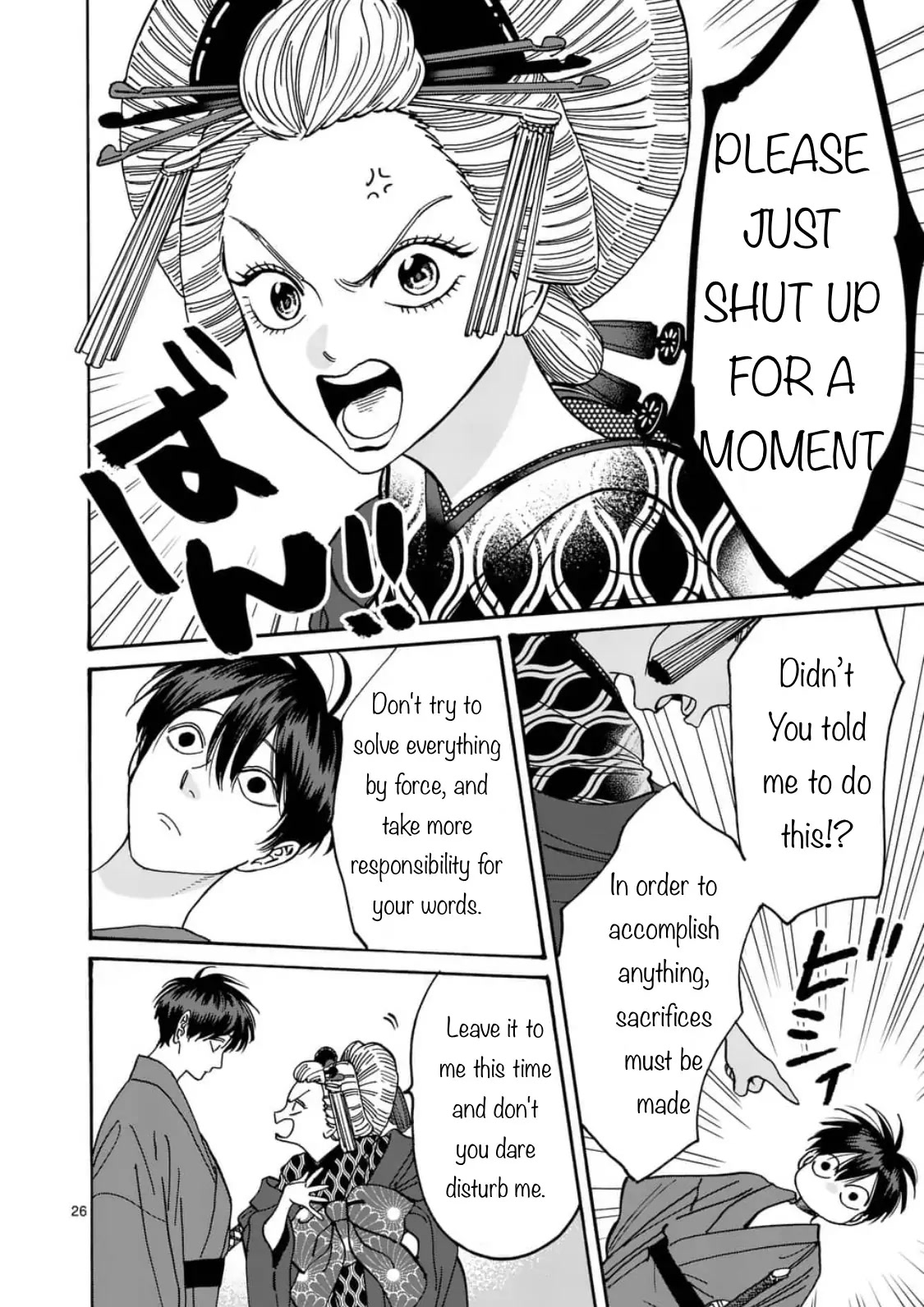 Hotaru no Yomeiri chapter 5 page 26