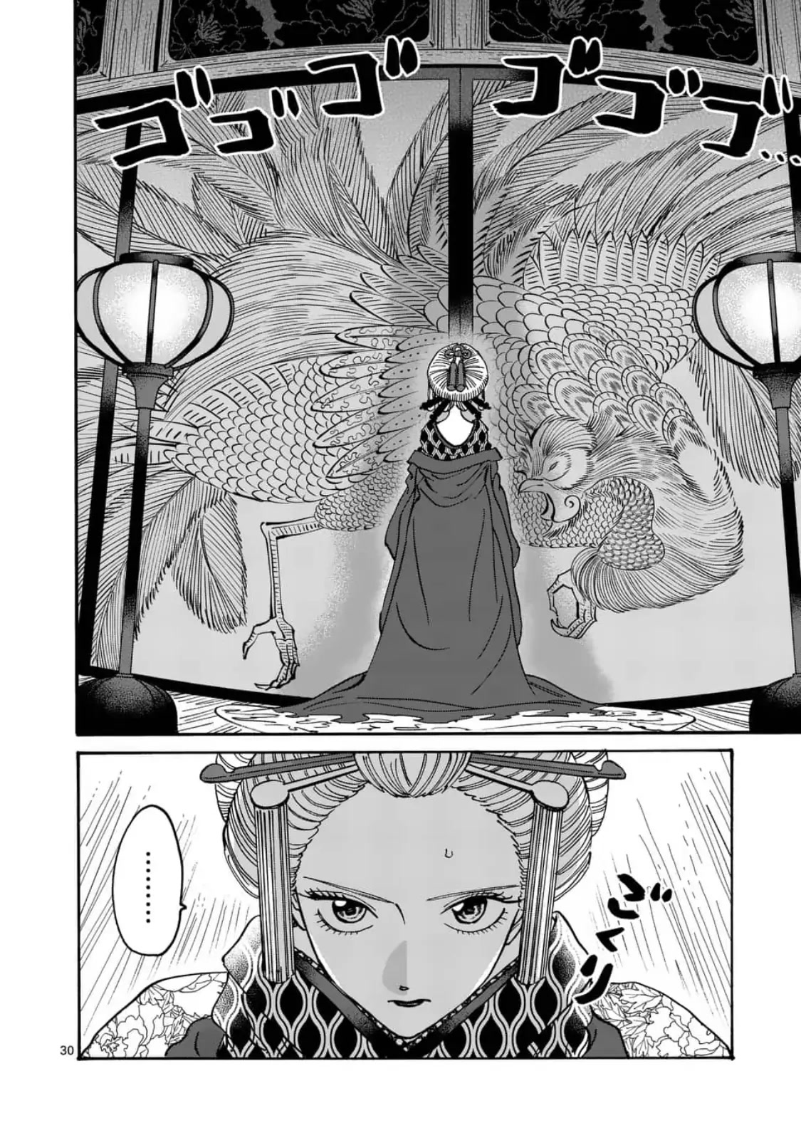 Hotaru no Yomeiri chapter 5 page 30