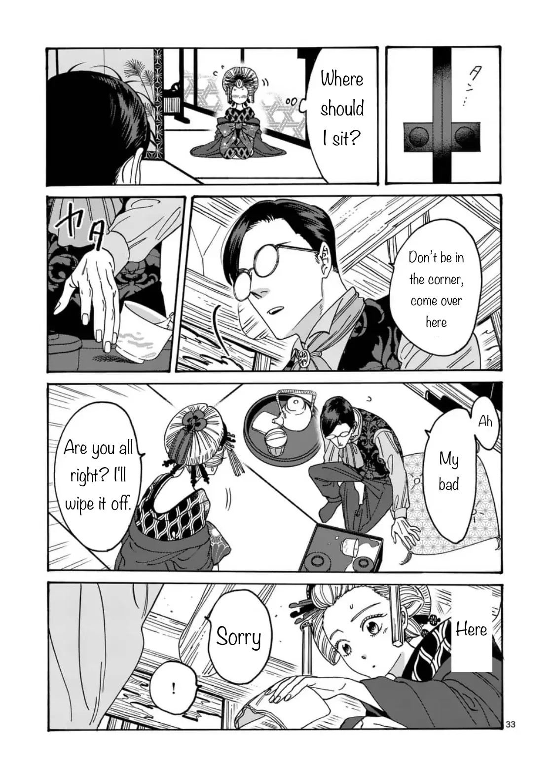 Hotaru no Yomeiri chapter 5 page 33