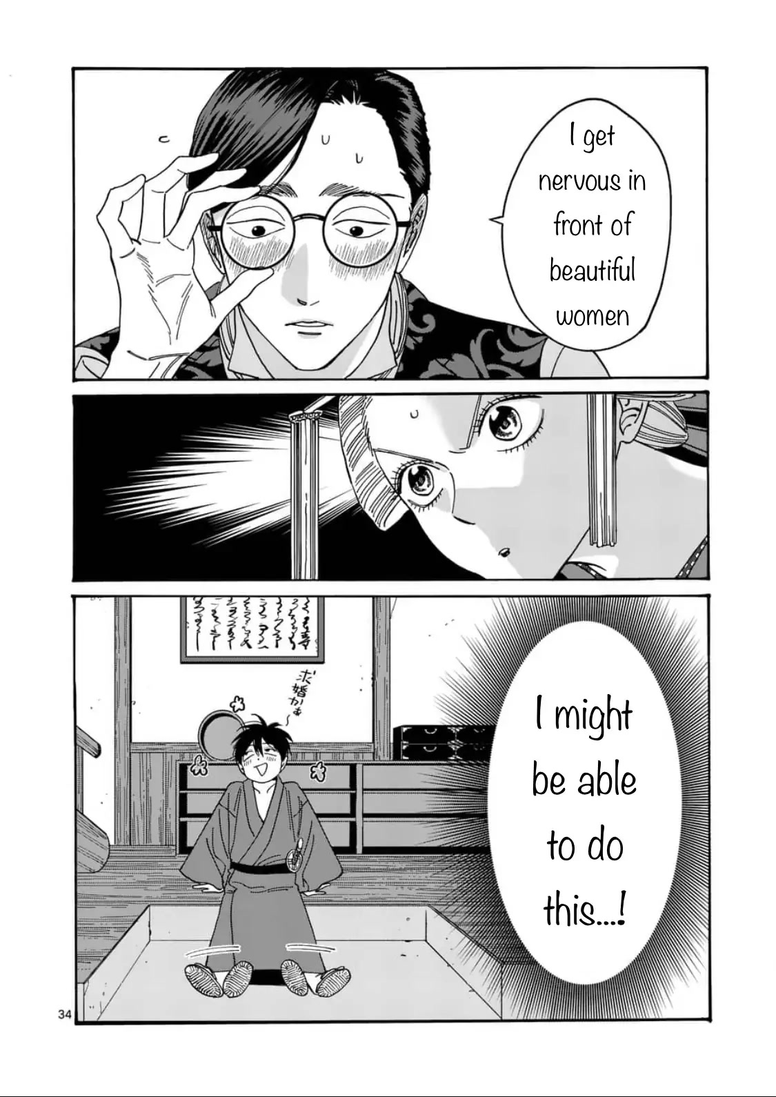 Hotaru no Yomeiri chapter 5 page 34