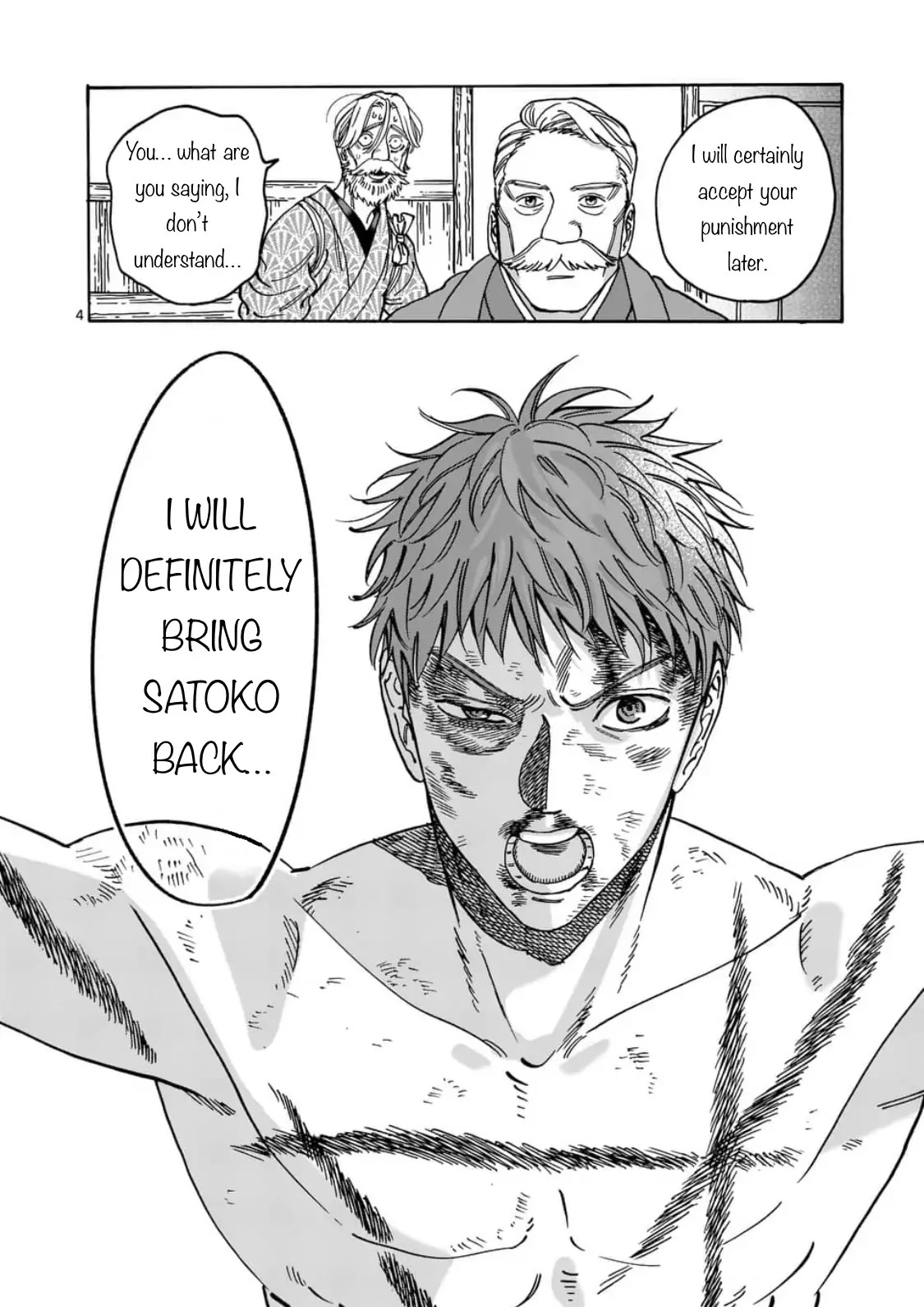 Hotaru no Yomeiri chapter 5 page 4