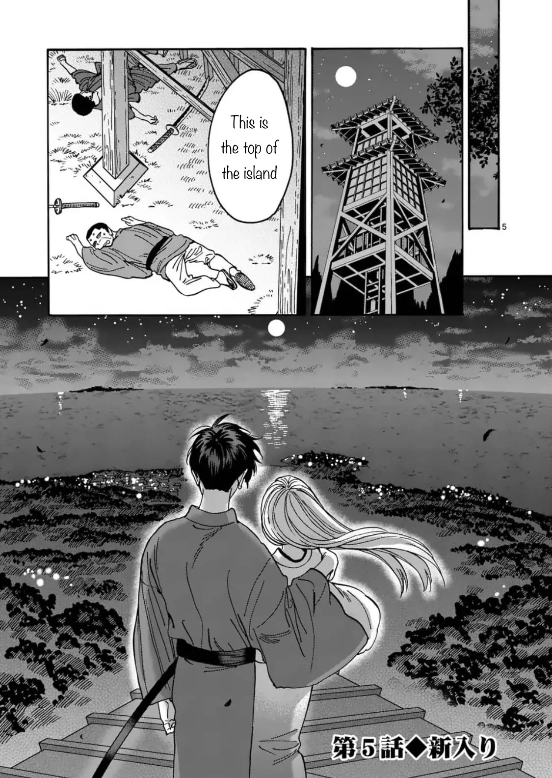 Hotaru no Yomeiri chapter 5 page 5