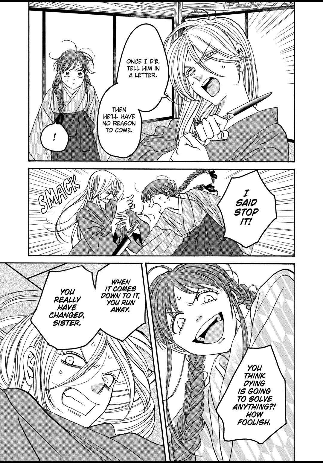 Hotaru no Yomeiri chapter 51 page 17