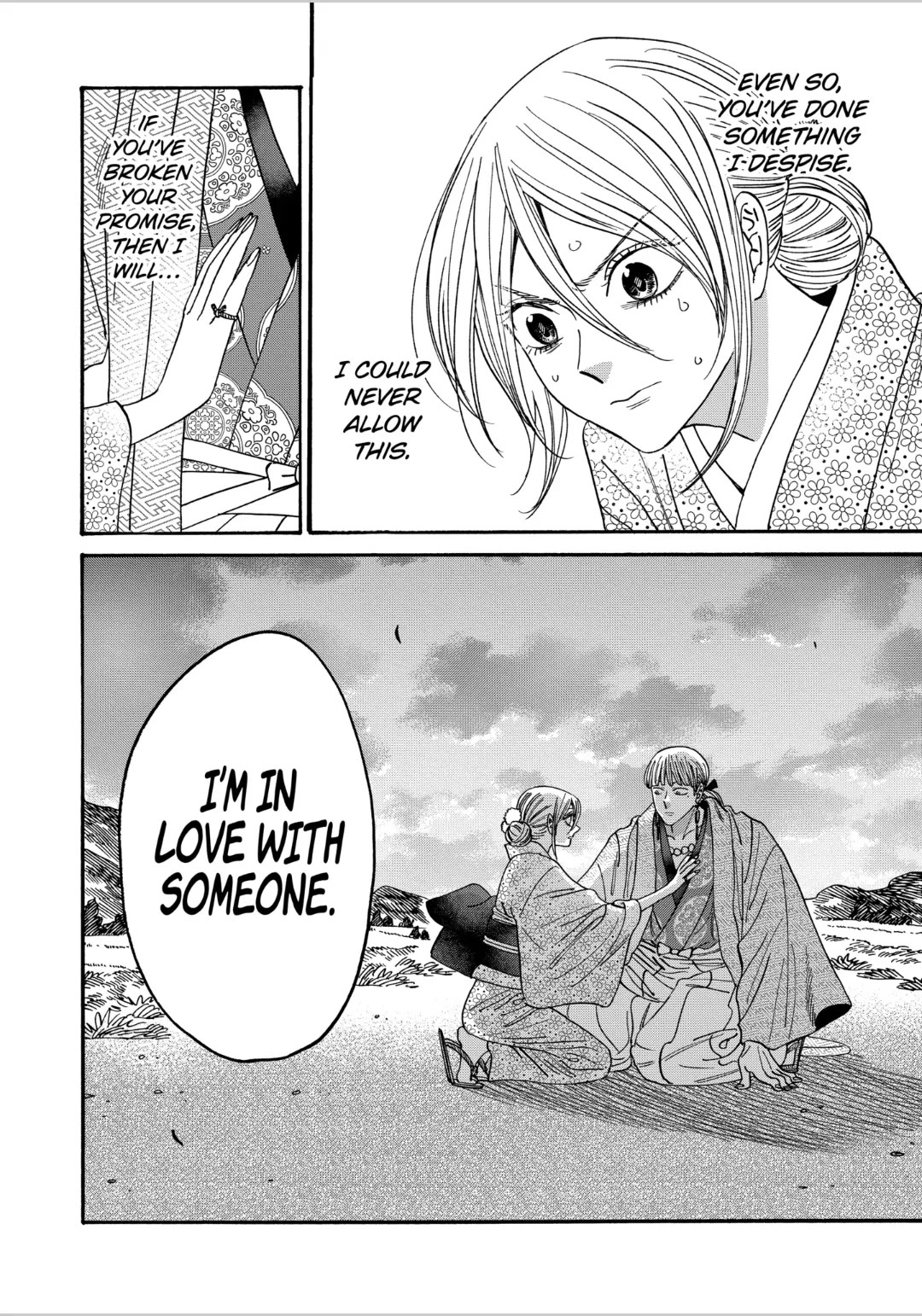 Hotaru no Yomeiri chapter 57 page 22