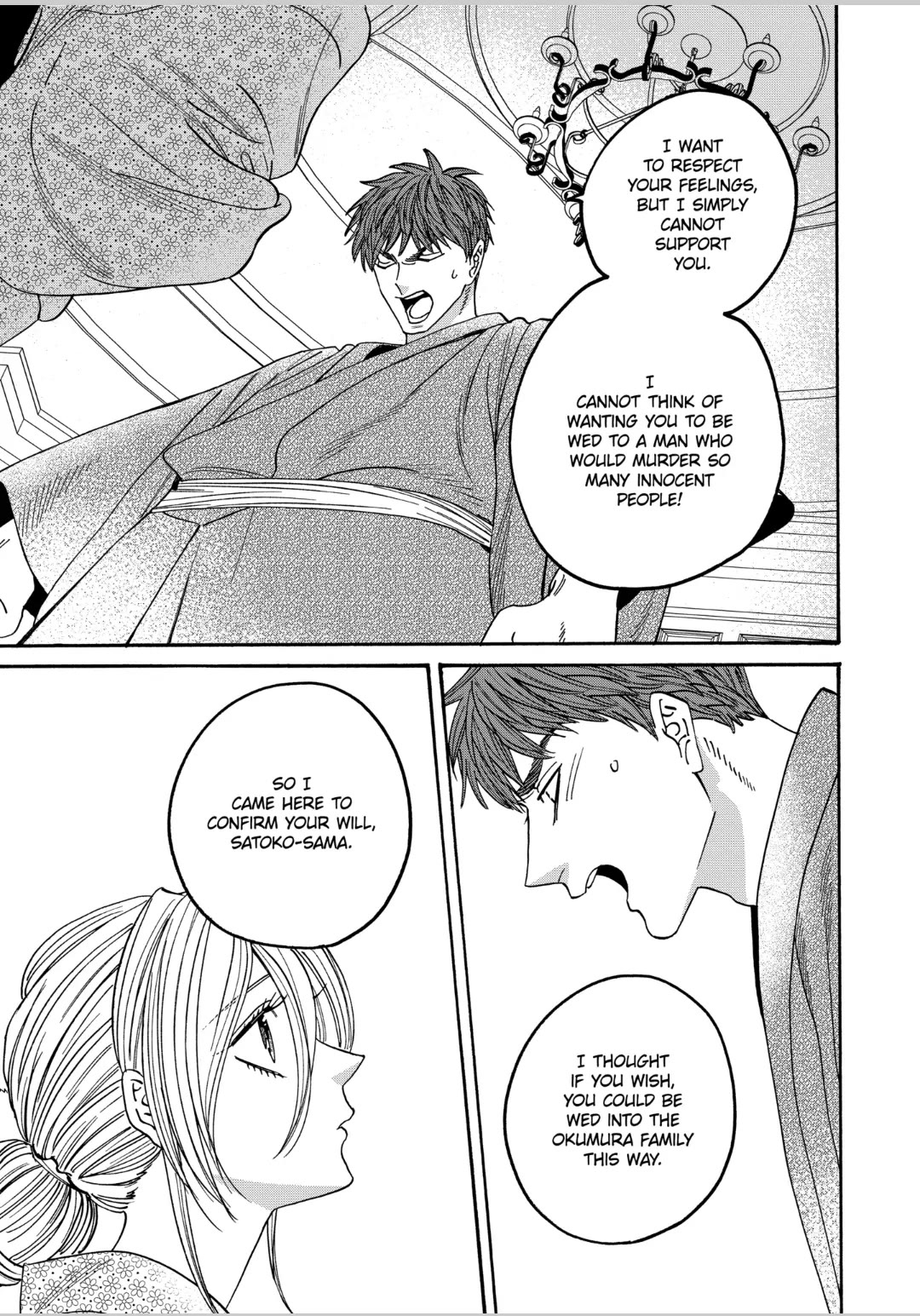 Hotaru no Yomeiri chapter 58 page 23