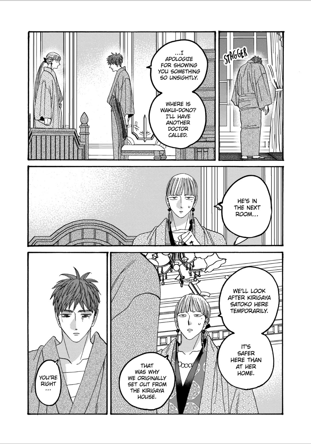 Hotaru no Yomeiri chapter 59 page 11