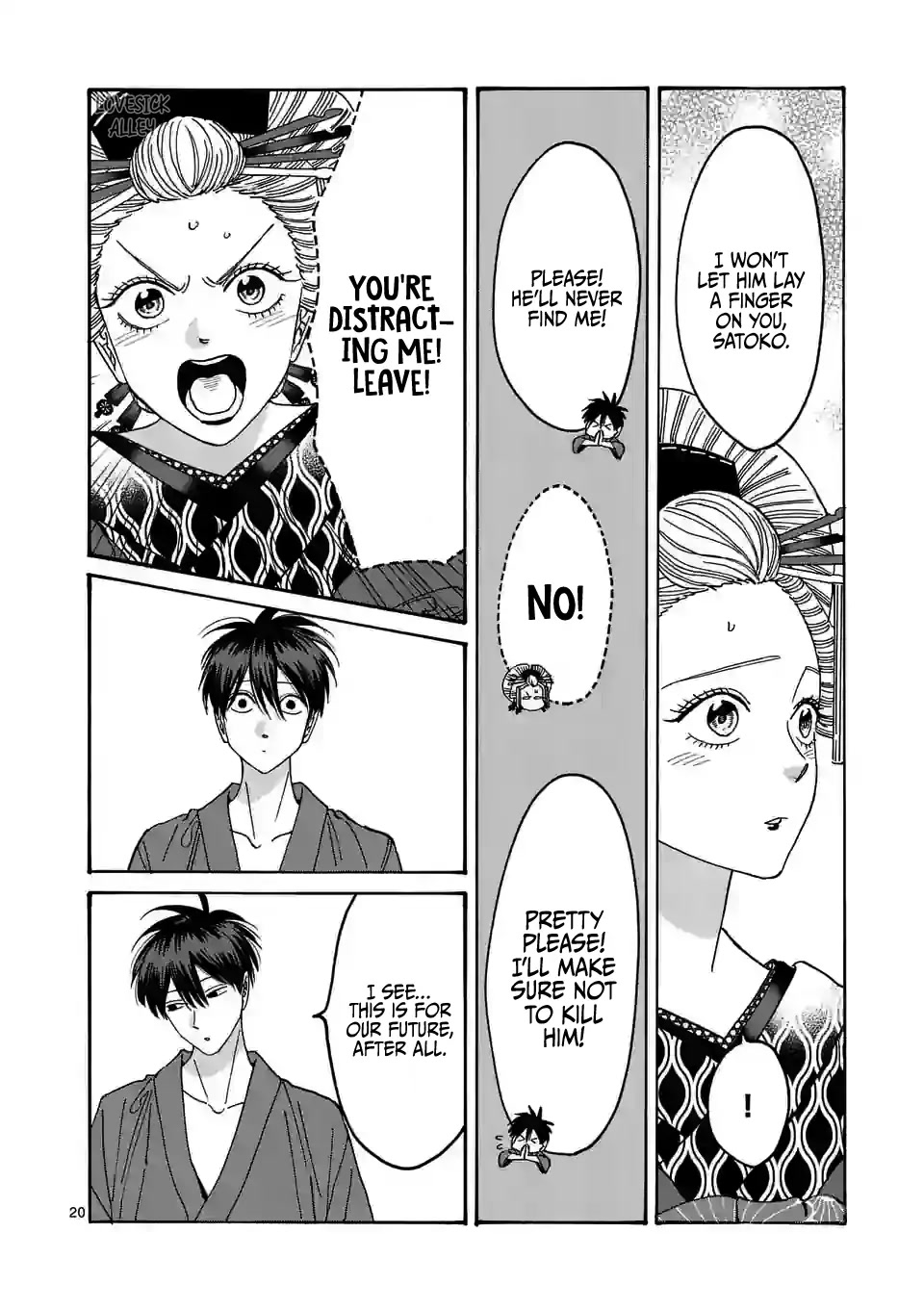 Hotaru no Yomeiri chapter 6 page 22