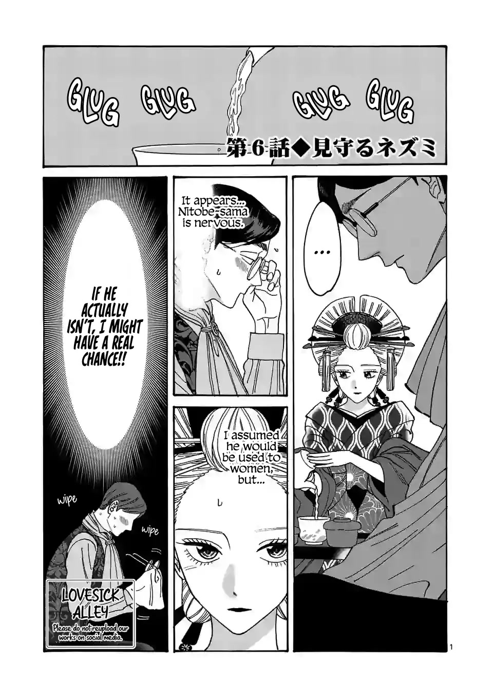 Hotaru no Yomeiri chapter 6 page 3