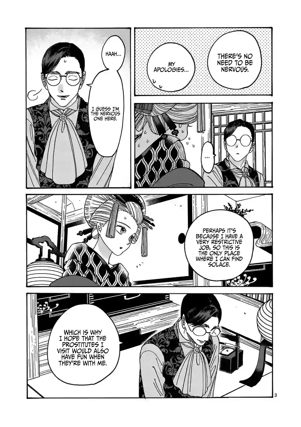 Hotaru no Yomeiri chapter 6 page 5