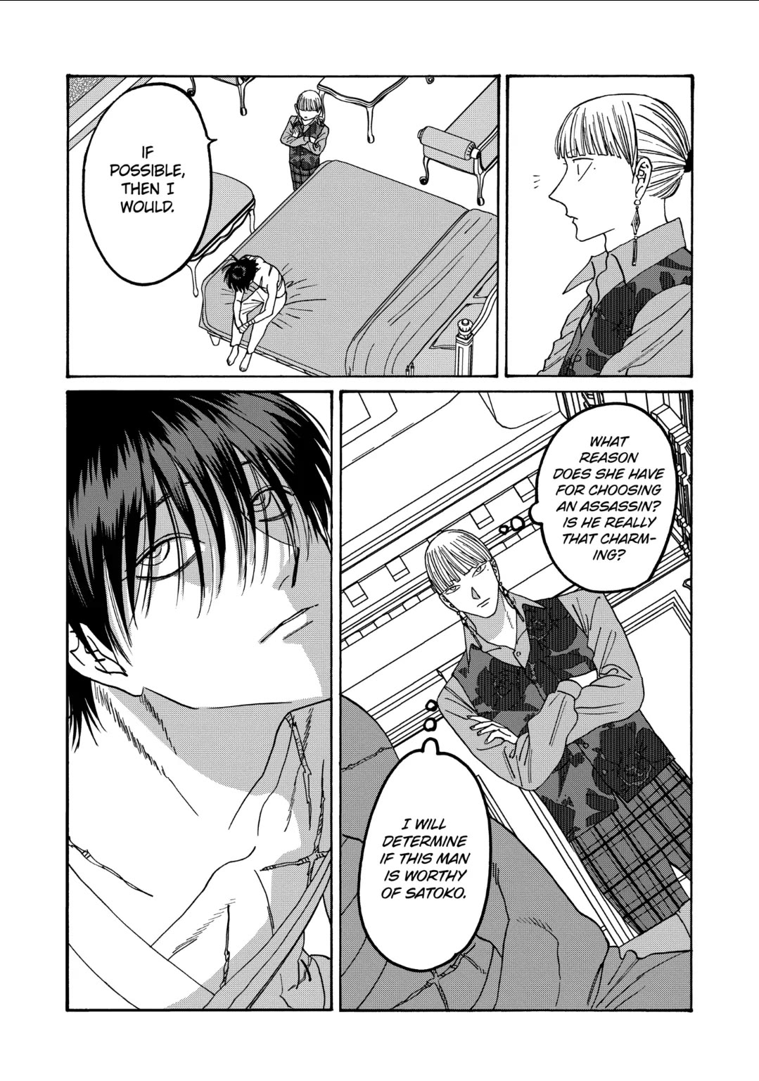 Hotaru no Yomeiri chapter 63 page 14