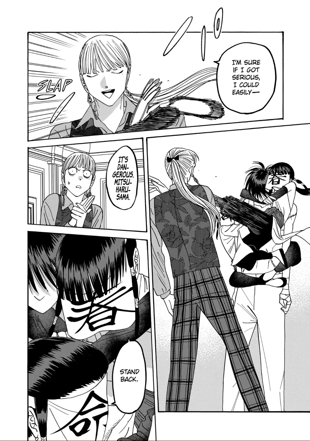 Hotaru no Yomeiri chapter 63 page 26