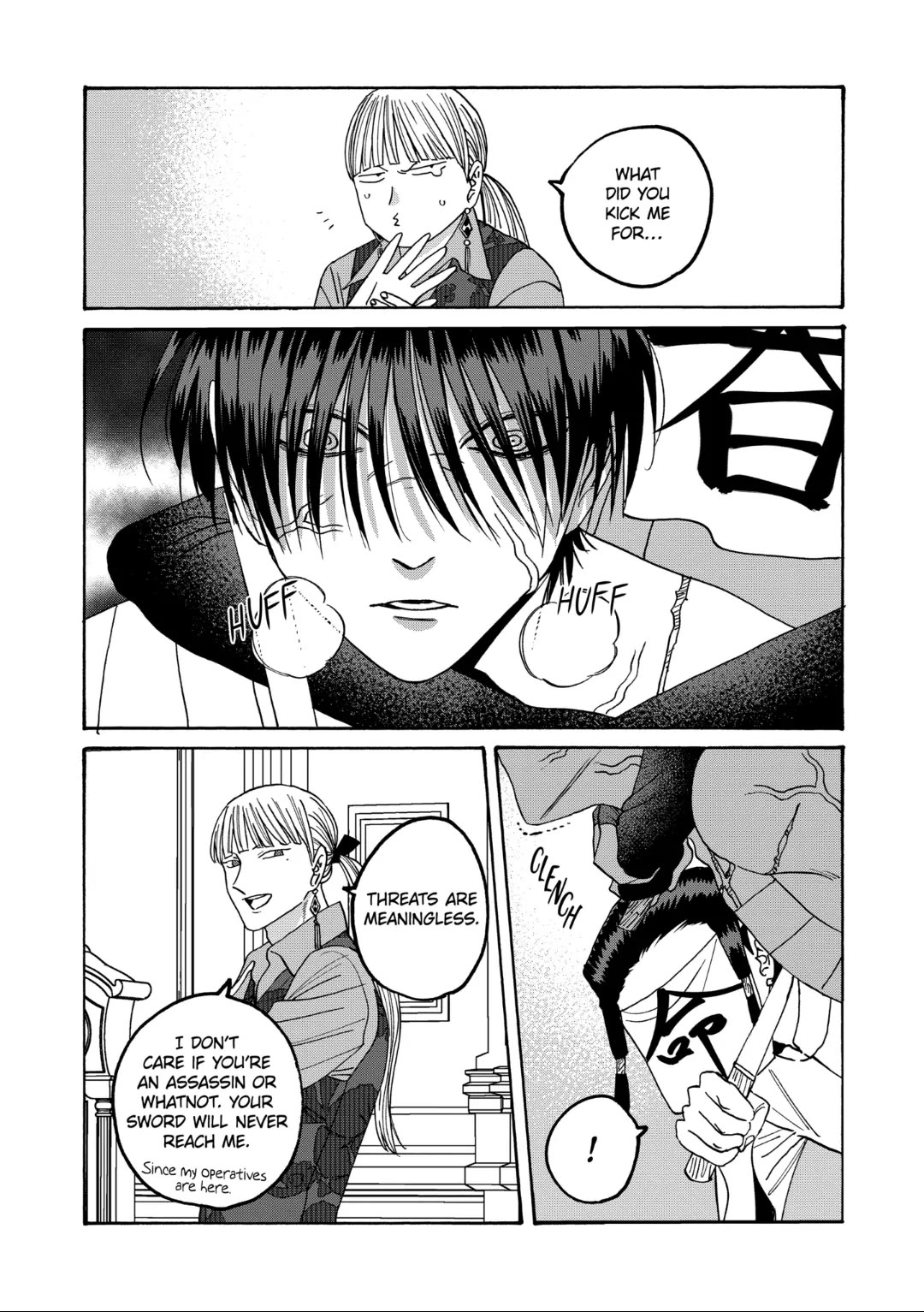 Hotaru no Yomeiri chapter 63 page 27