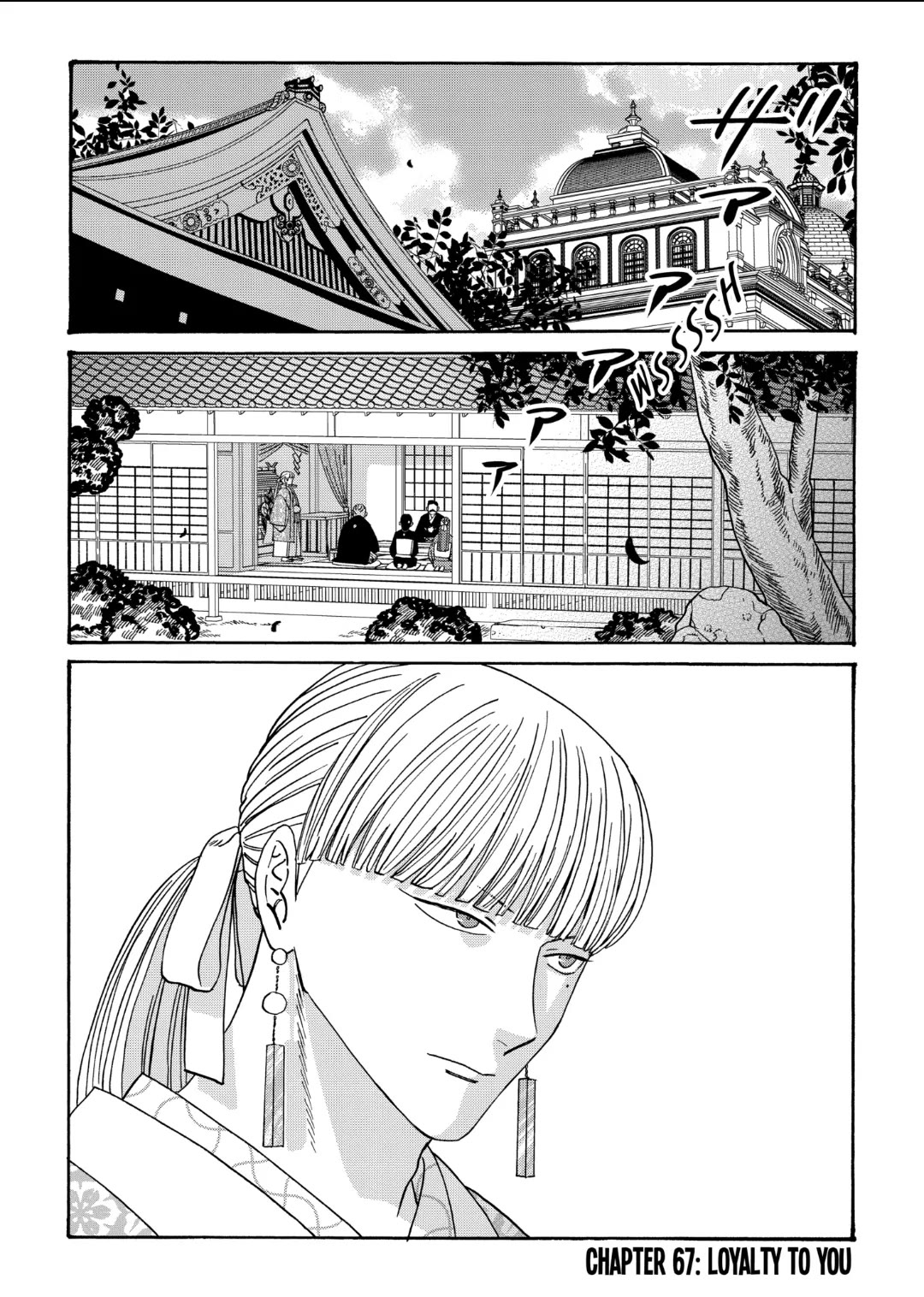 Hotaru no Yomeiri chapter 67 page 1