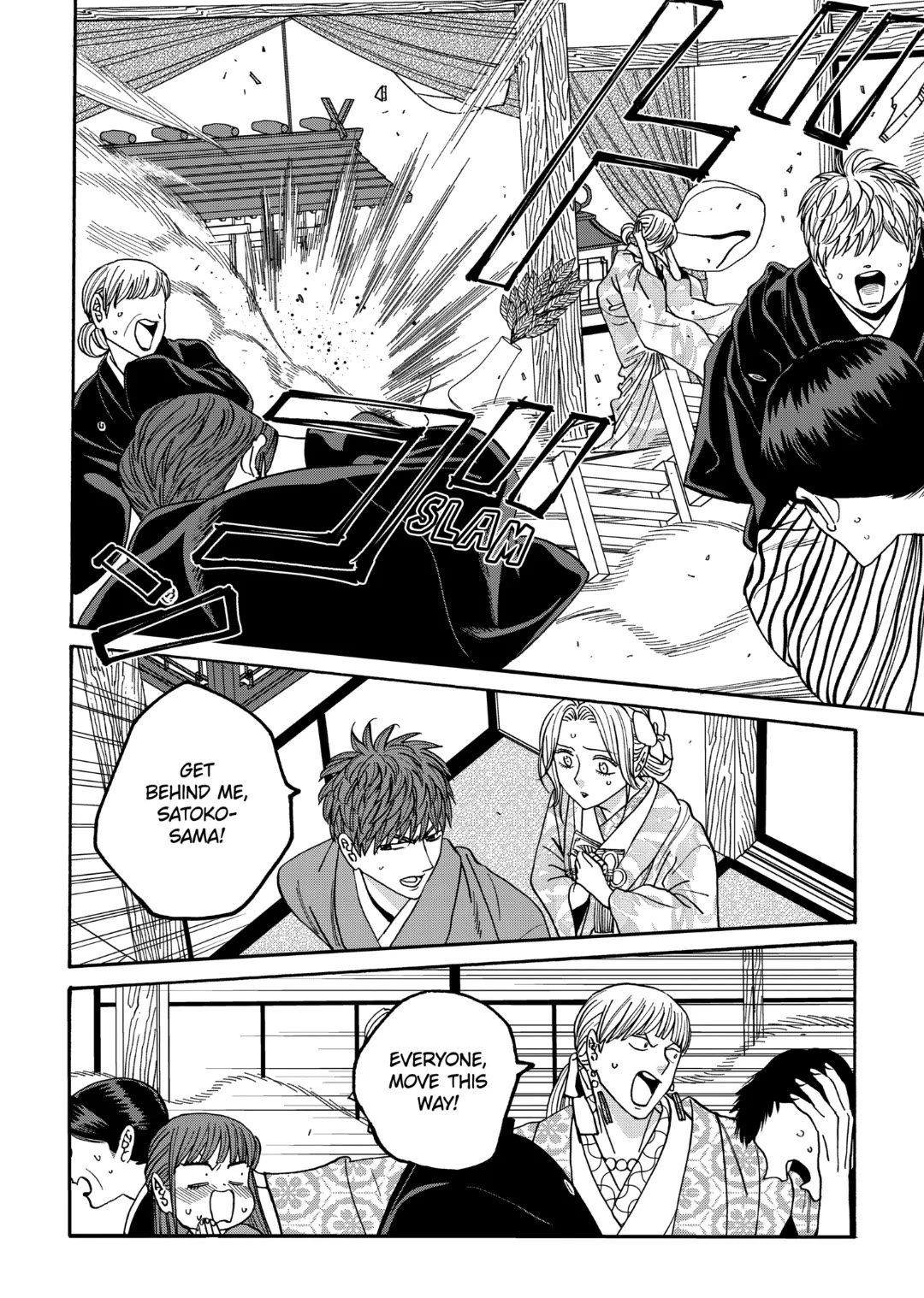 Hotaru no Yomeiri chapter 67 page 20