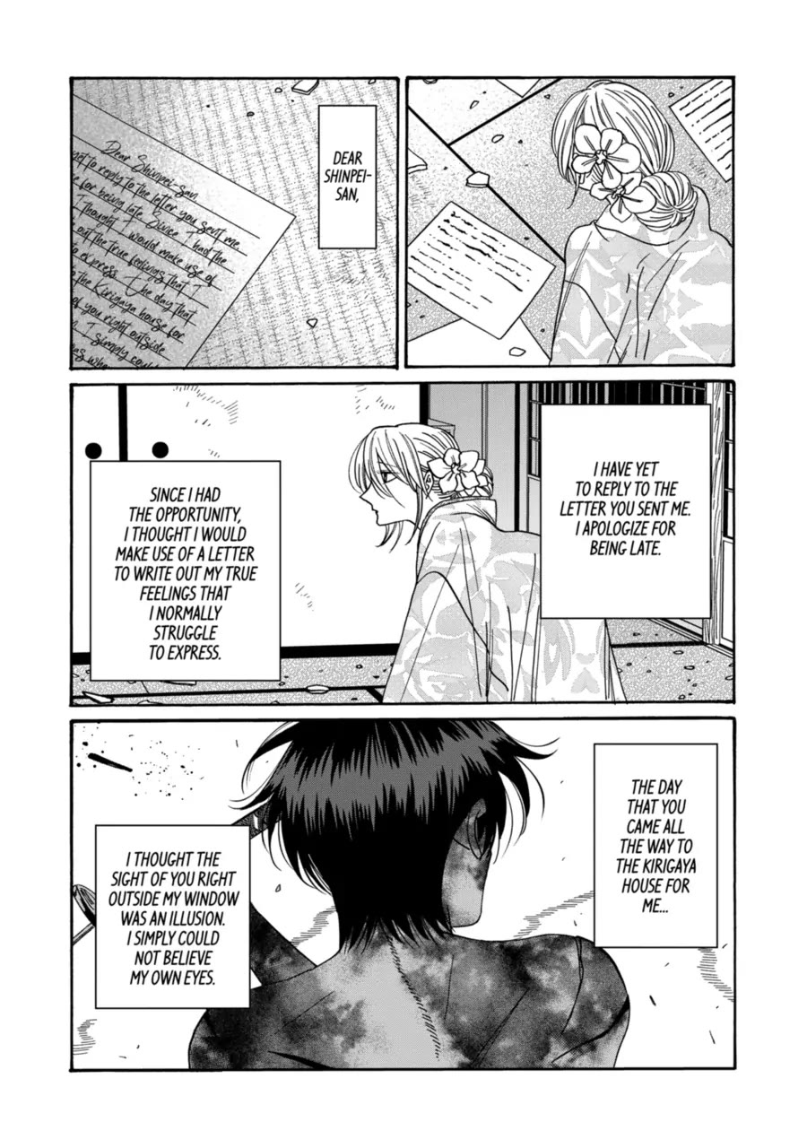 Hotaru no Yomeiri chapter 69 page 10