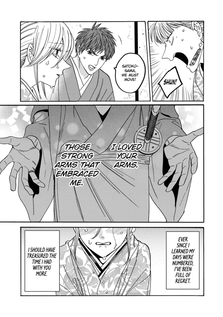 Hotaru no Yomeiri chapter 69 page 20