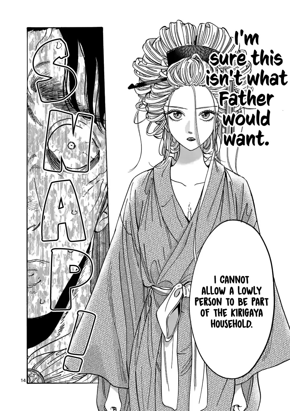 Hotaru no Yomeiri chapter 7 page 16