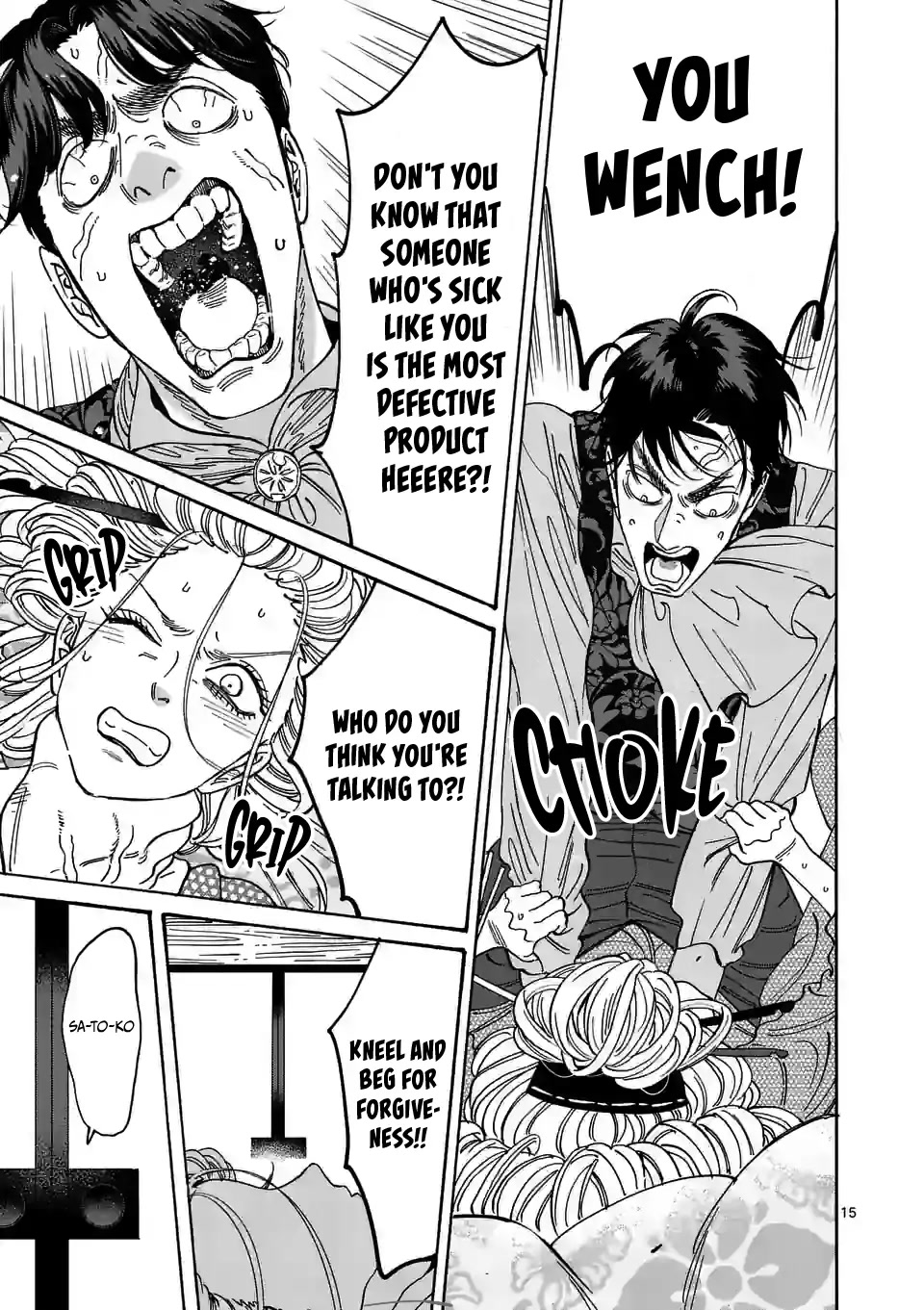 Hotaru no Yomeiri chapter 7 page 17