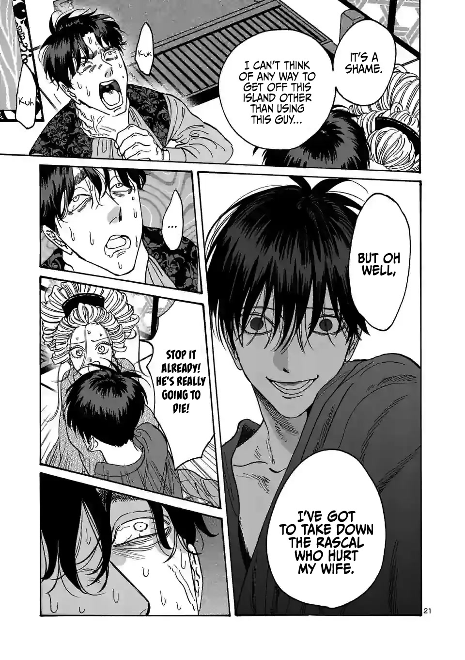 Hotaru no Yomeiri chapter 7 page 23