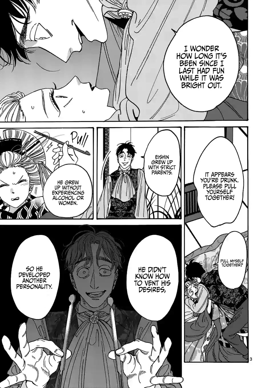 Hotaru no Yomeiri chapter 7 page 5