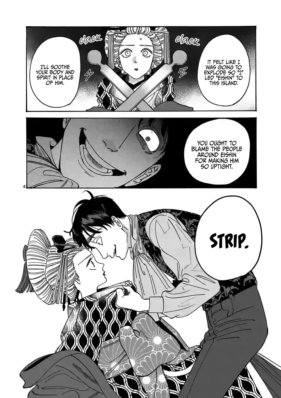 Hotaru no Yomeiri chapter 7 page 6