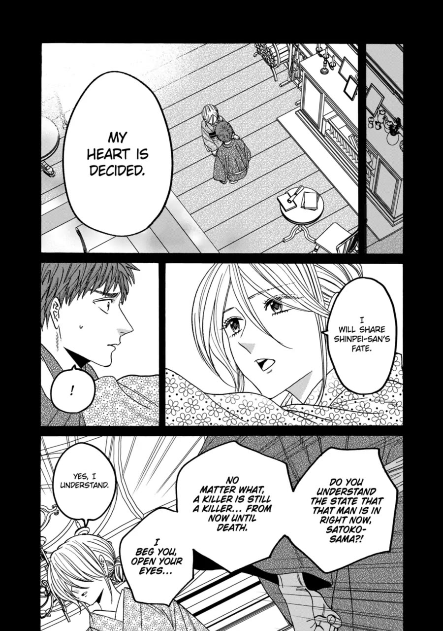 Hotaru no Yomeiri chapter 70 page 1