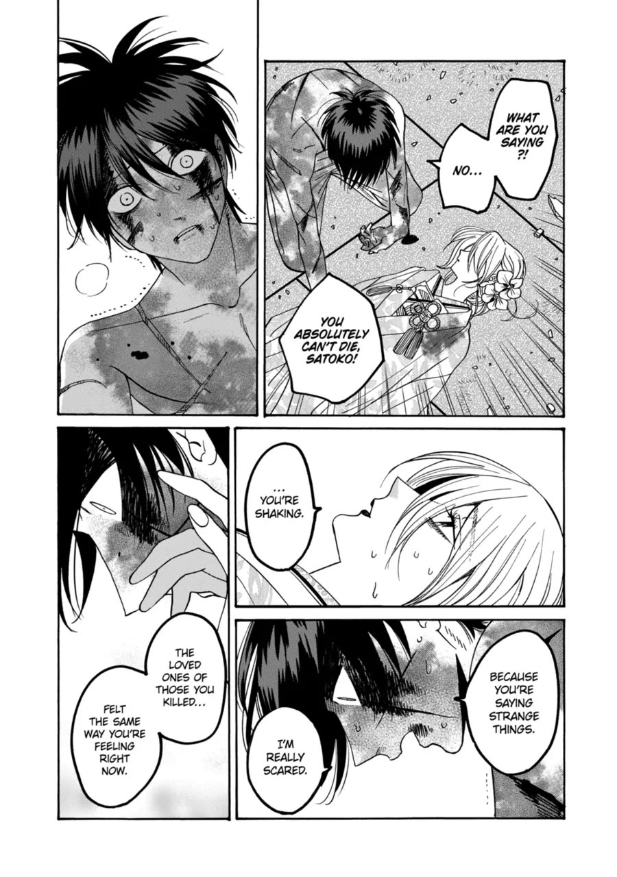 Hotaru no Yomeiri chapter 70 page 14