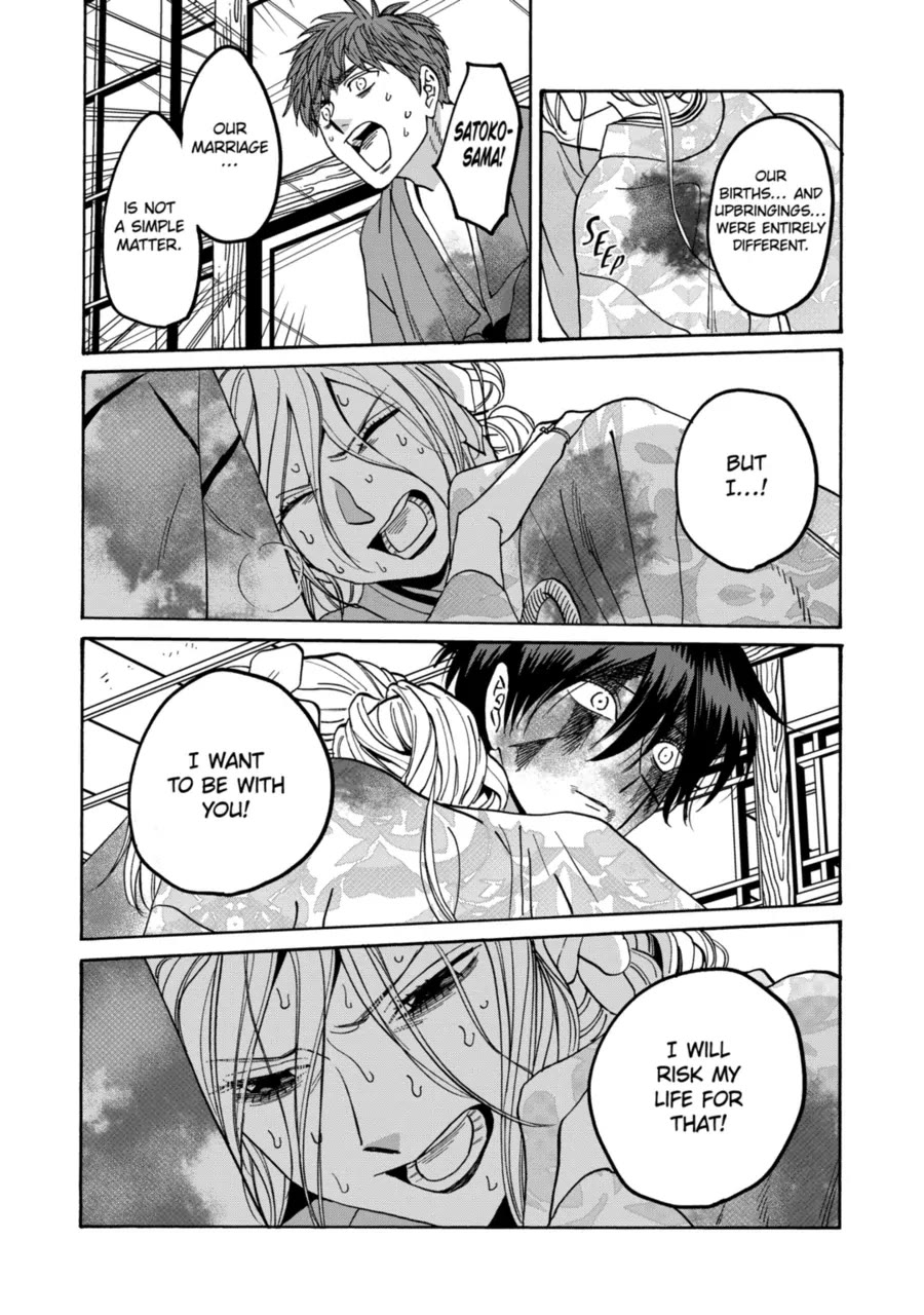 Hotaru no Yomeiri chapter 70 page 21