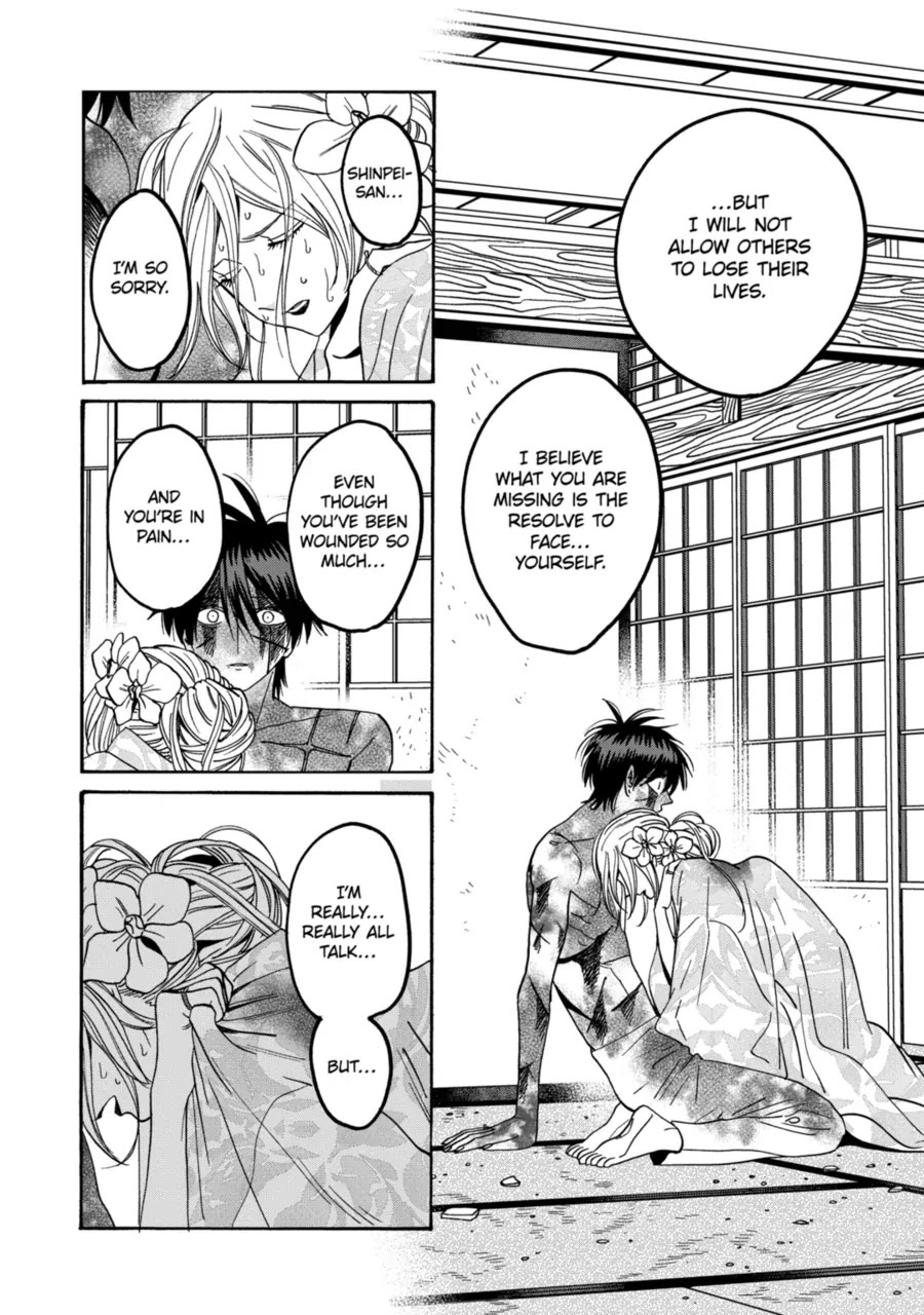 Hotaru no Yomeiri chapter 70 page 22