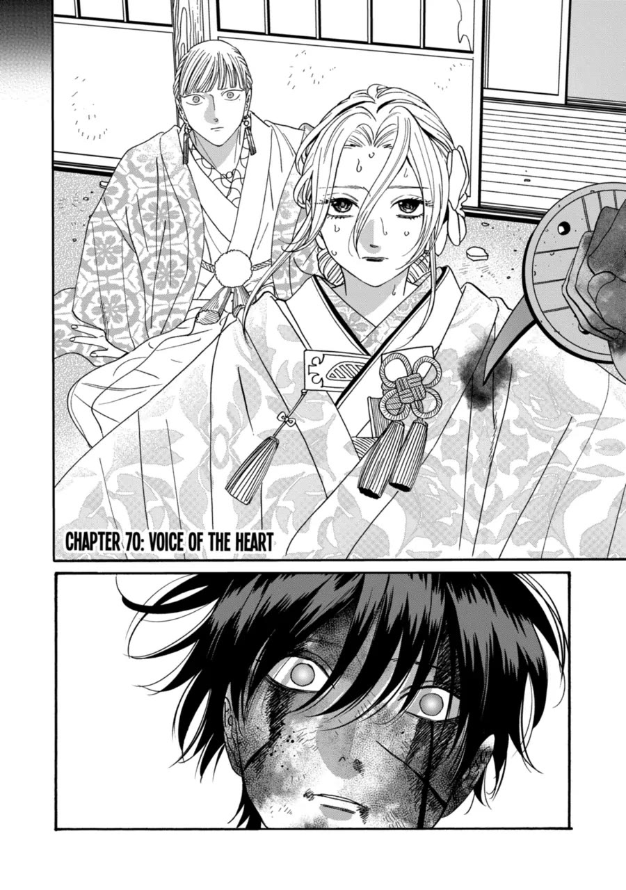 Hotaru no Yomeiri chapter 70 page 4