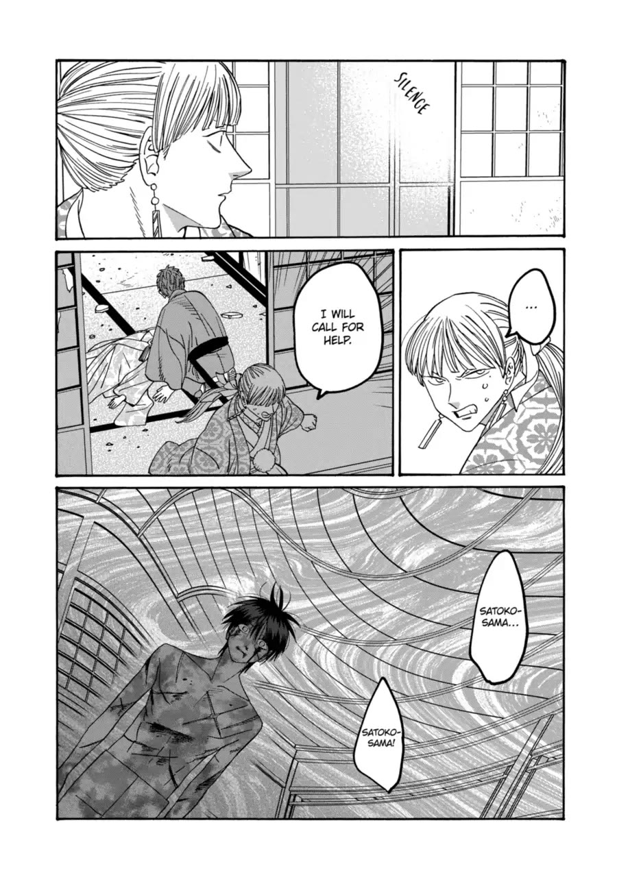 Hotaru no Yomeiri chapter 70 page 7