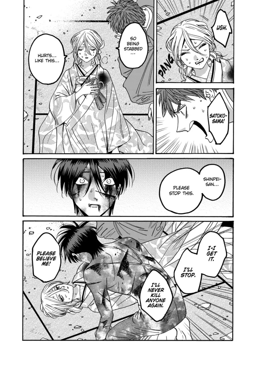 Hotaru no Yomeiri chapter 70 page 9