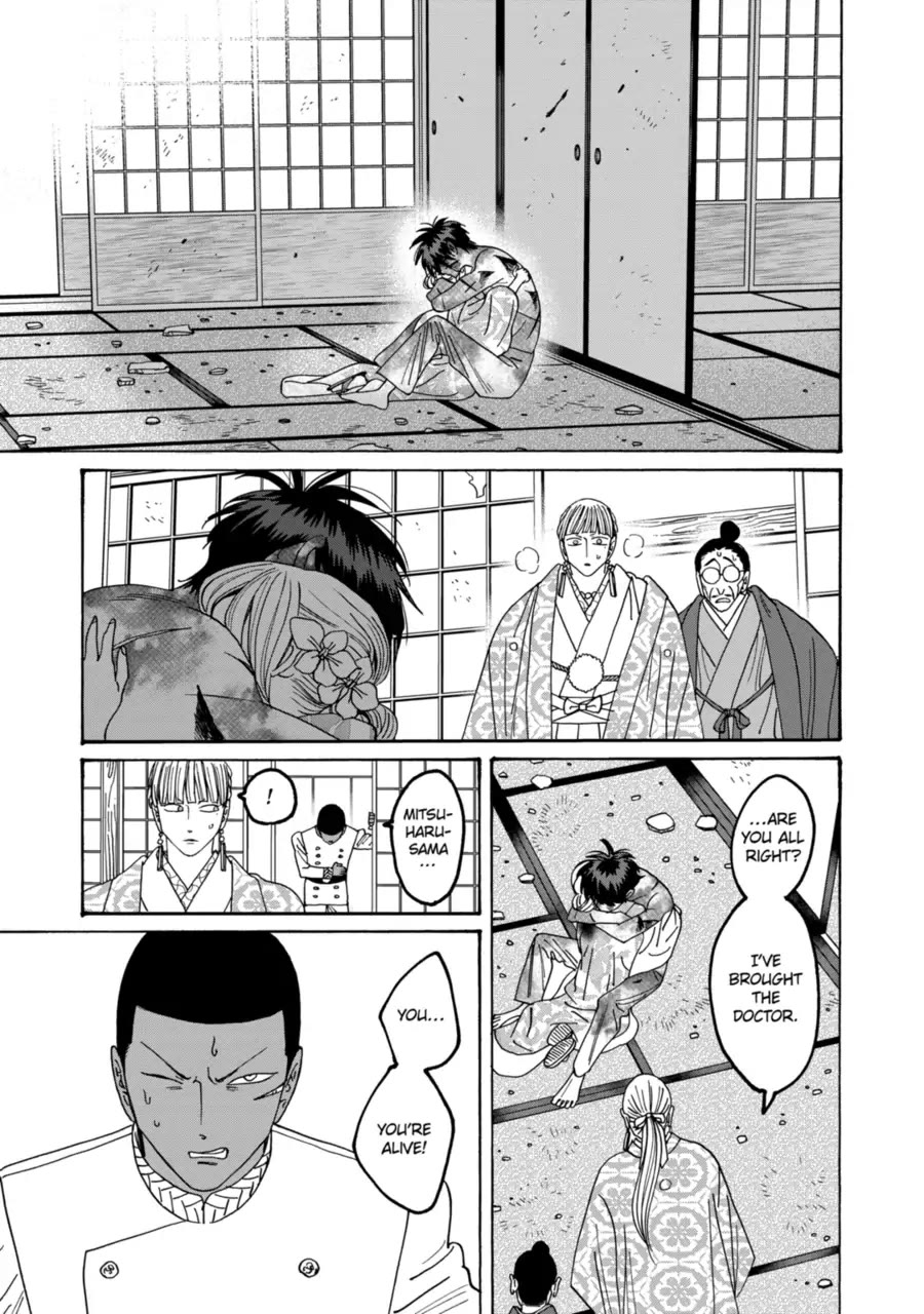 Hotaru no Yomeiri chapter 71 page 1