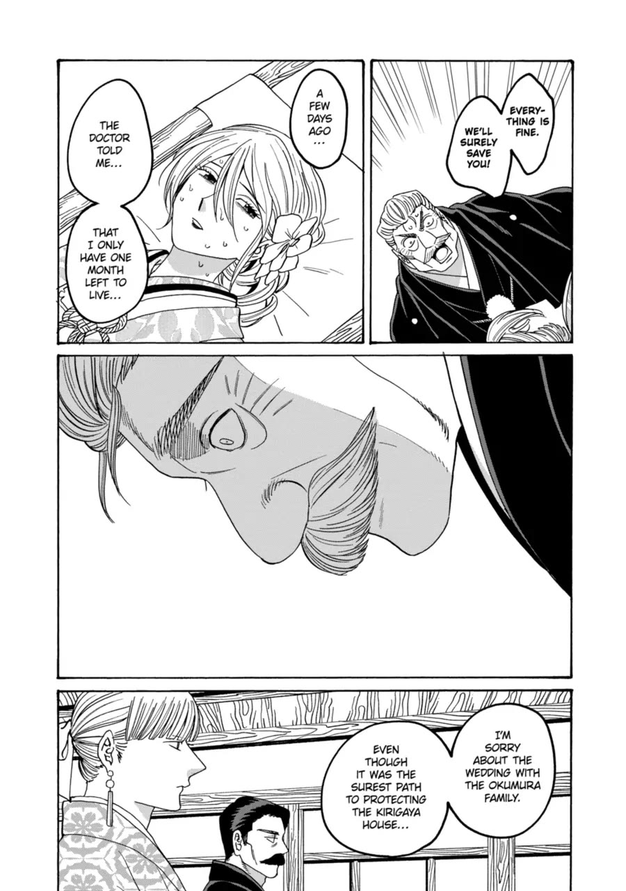 Hotaru no Yomeiri chapter 71 page 10