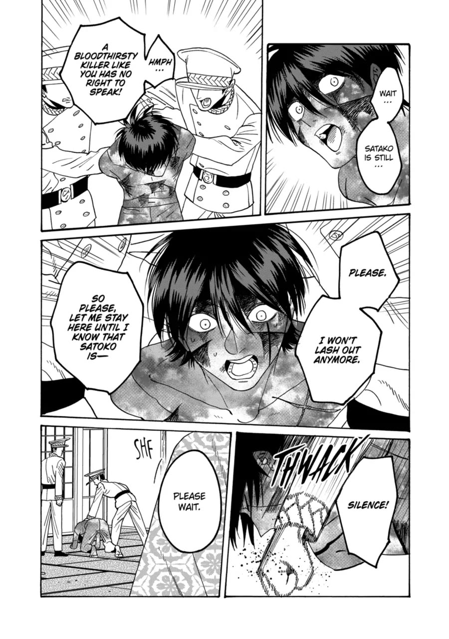 Hotaru no Yomeiri chapter 71 page 17