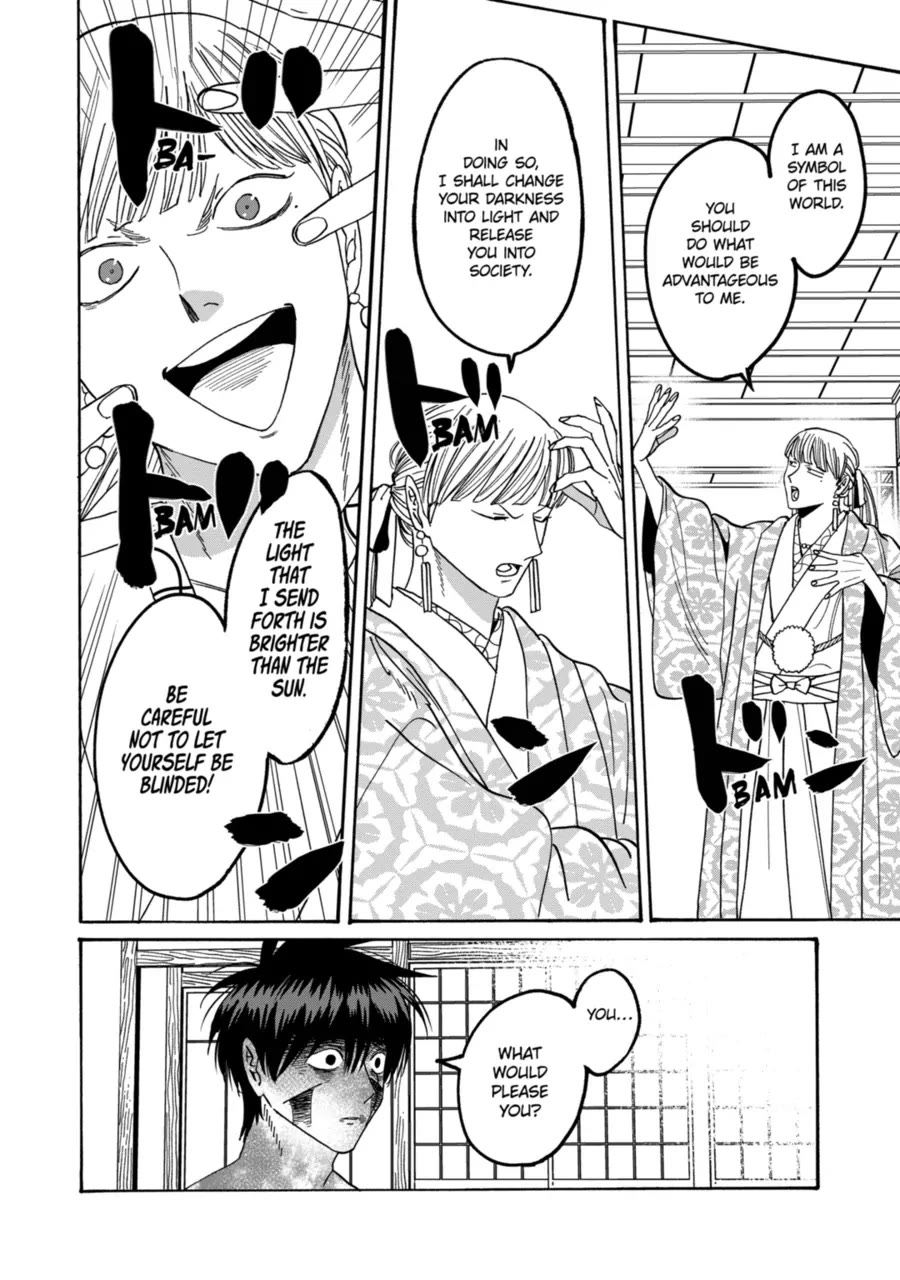 Hotaru no Yomeiri chapter 71 page 22