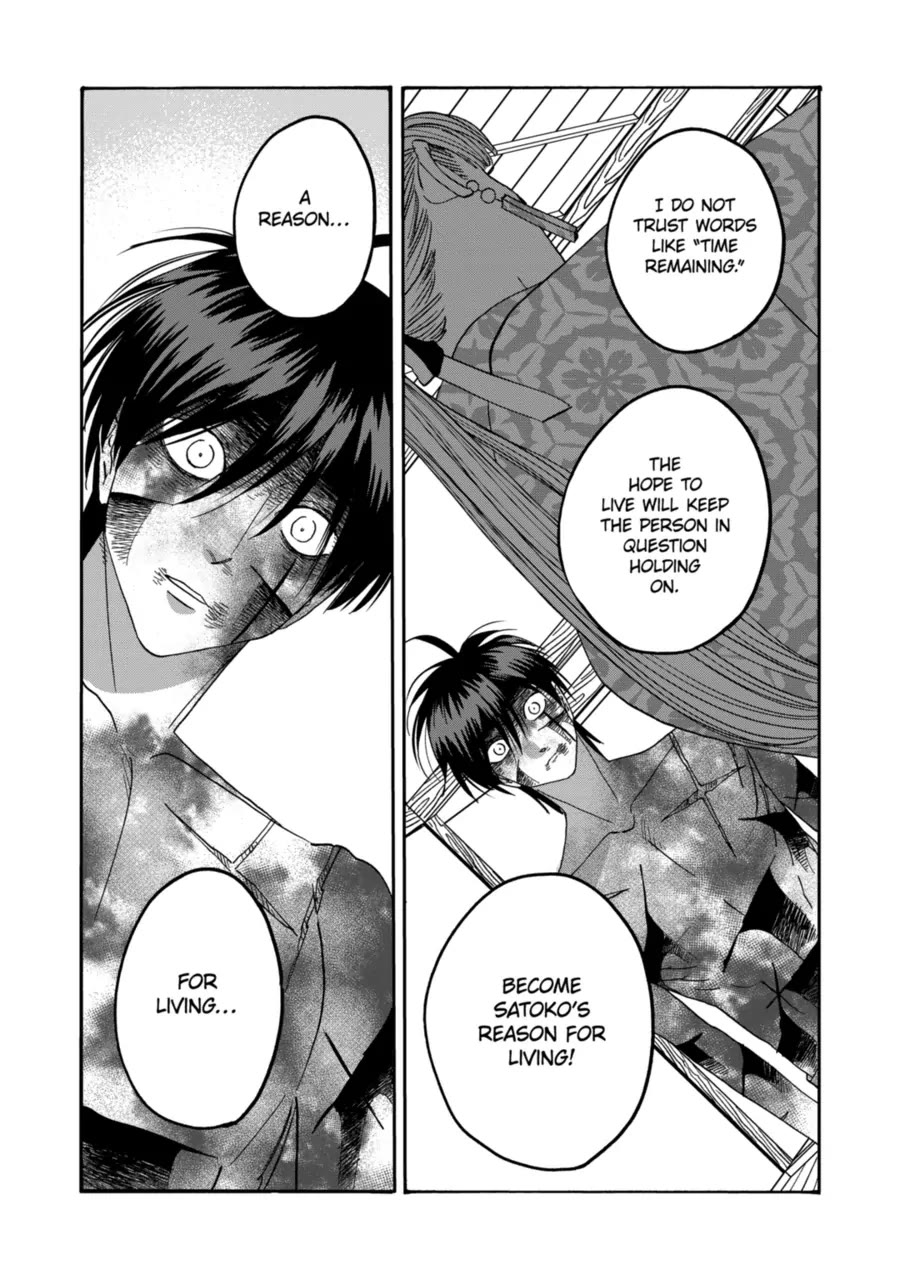 Hotaru no Yomeiri chapter 71 page 26