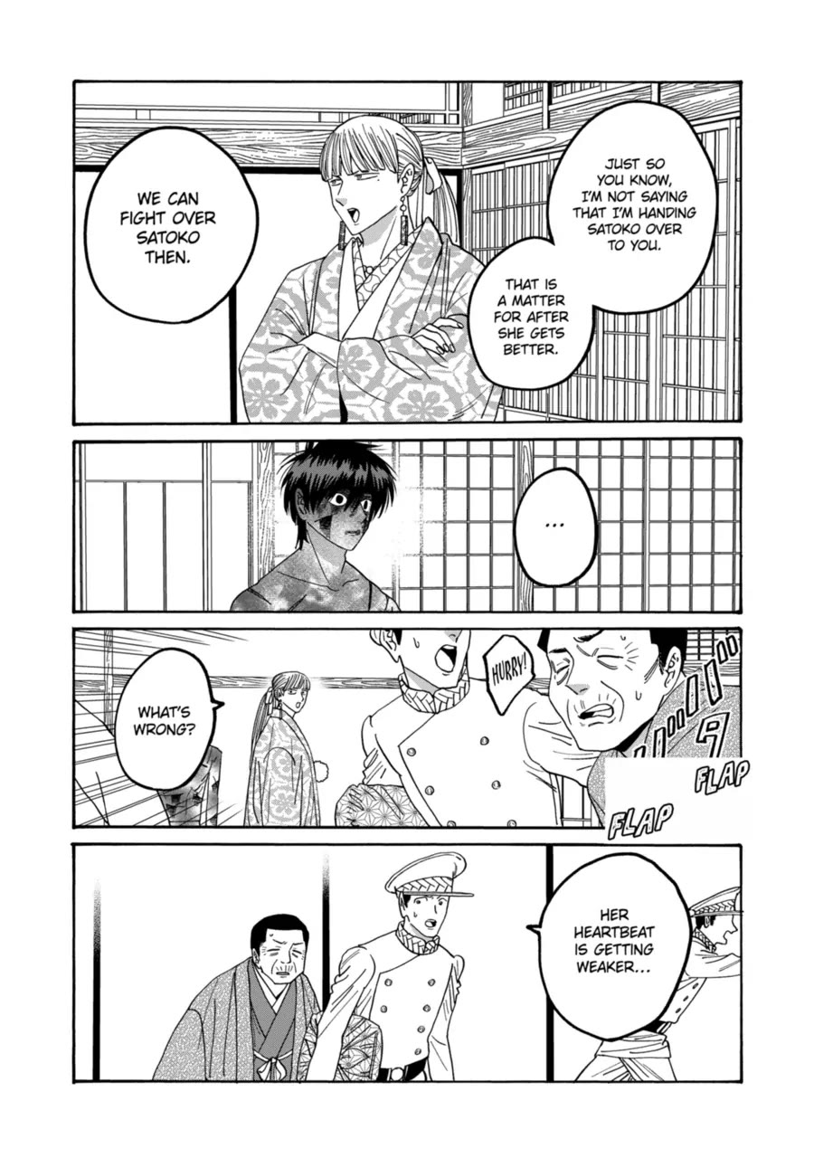 Hotaru no Yomeiri chapter 71 page 27