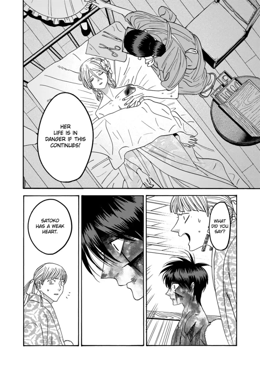 Hotaru no Yomeiri chapter 71 page 28