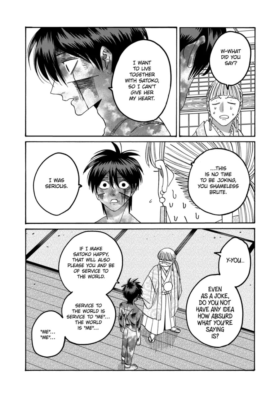 Hotaru no Yomeiri chapter 71 page 33