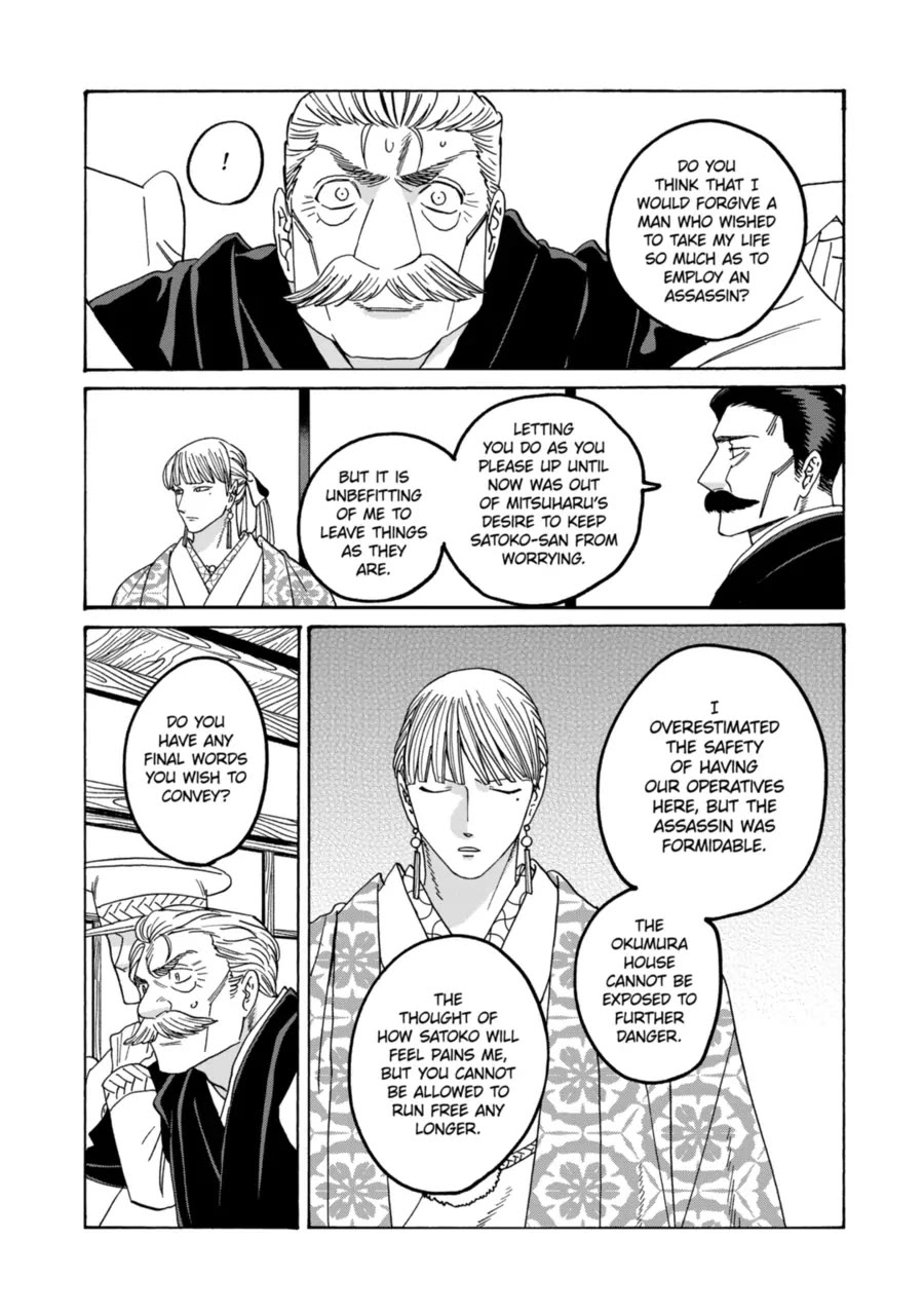 Hotaru no Yomeiri chapter 71 page 8