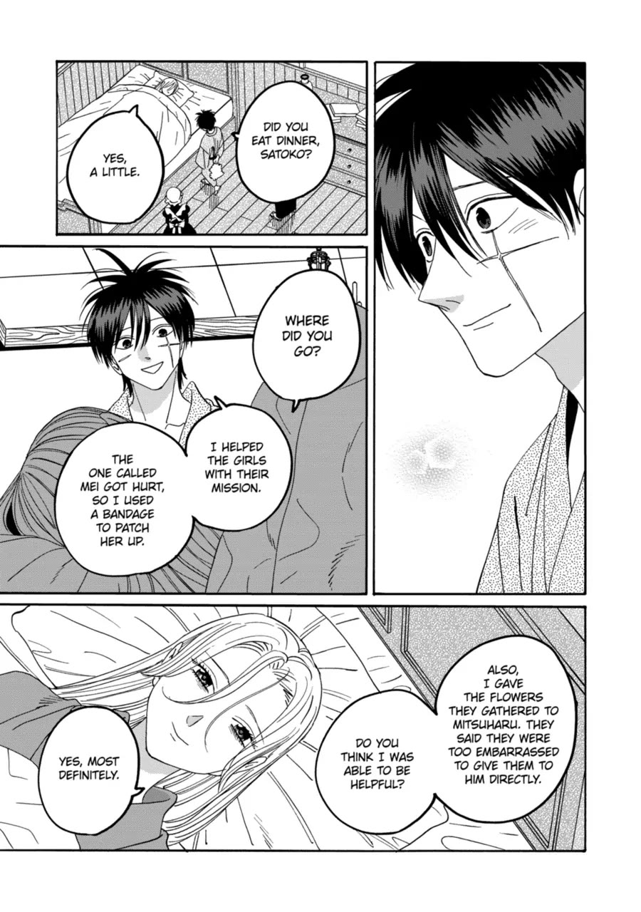 Hotaru no Yomeiri chapter 72 page 13