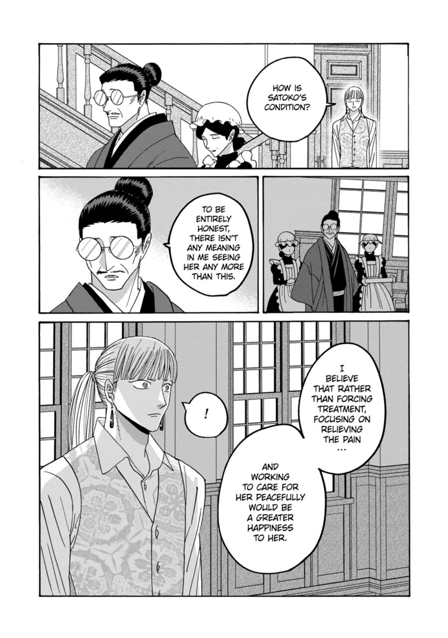 Hotaru no Yomeiri chapter 72 page 21