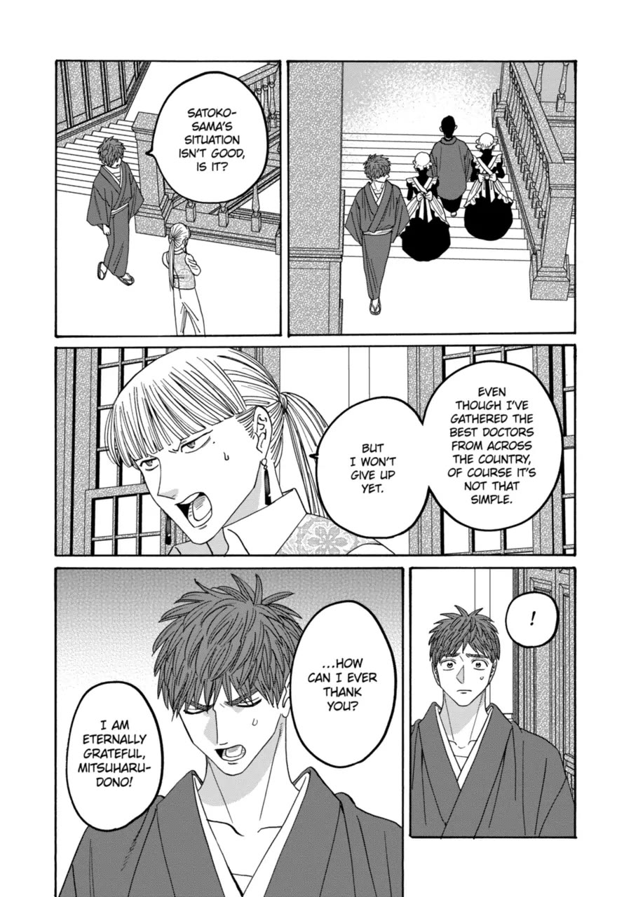 Hotaru no Yomeiri chapter 72 page 22