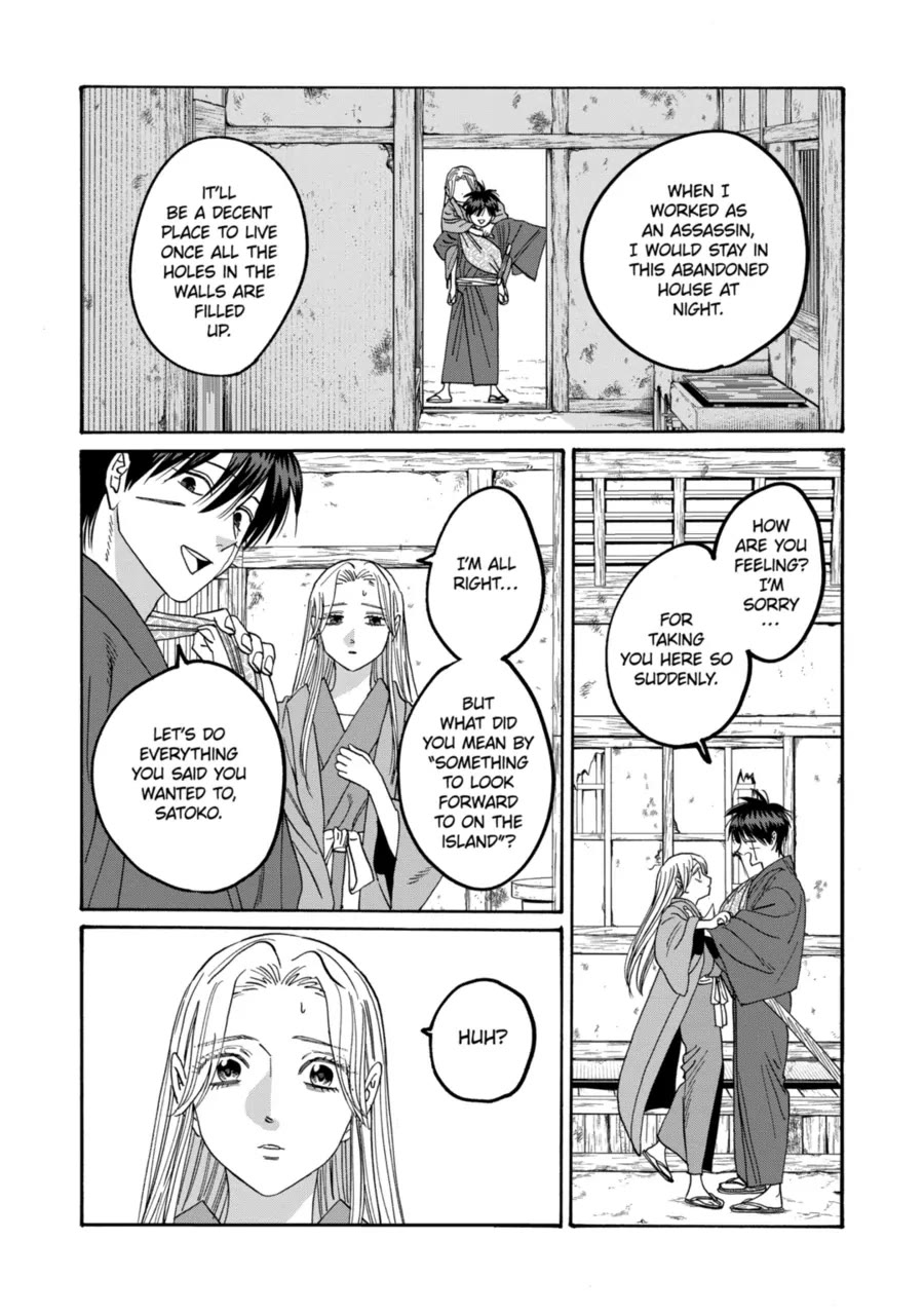Hotaru no Yomeiri chapter 73 page 2