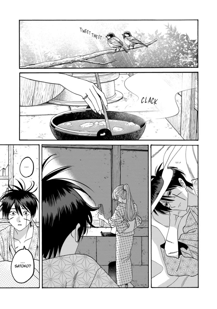 Hotaru no Yomeiri chapter 74 page 1