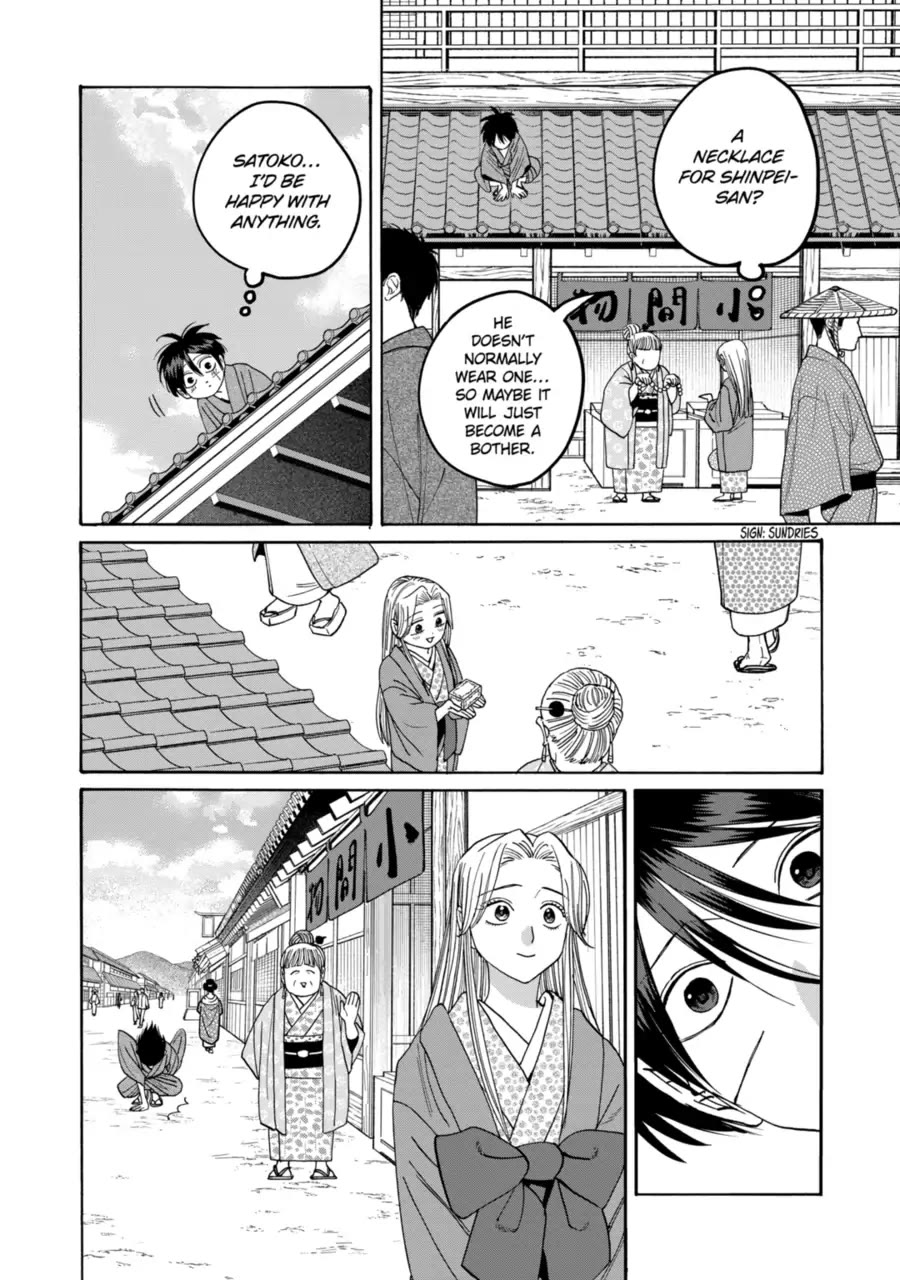 Hotaru no Yomeiri chapter 74 page 10